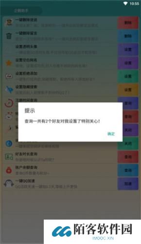 企鹅助手