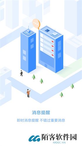 员工之家