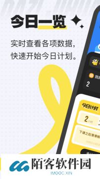 搭子计划