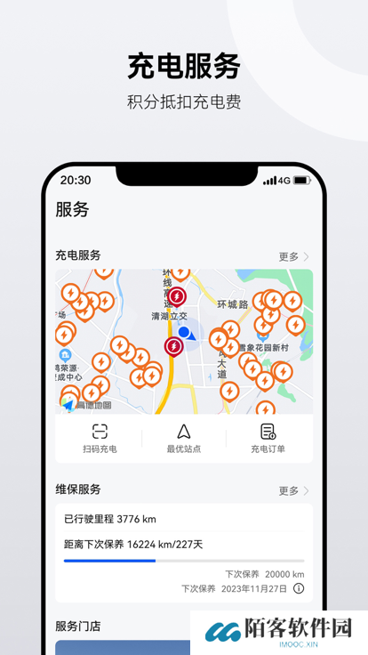 AITO汽车