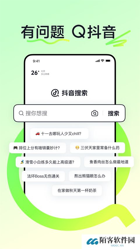 抖音搜索