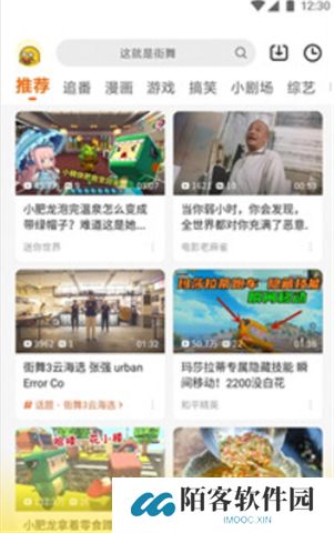 土豆视频app手机版