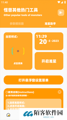 芝麻画质怪兽