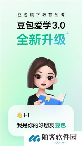 豆包爱学