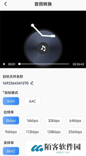 mp3音频转换器