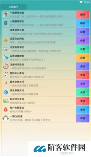 企鹅助手