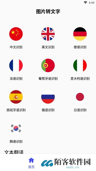 图片转文字