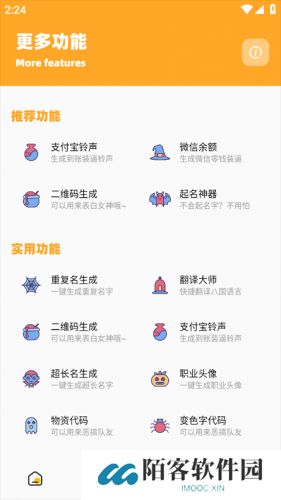 芝麻画质怪兽