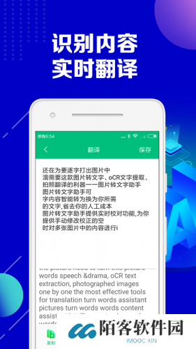 图片转文字
