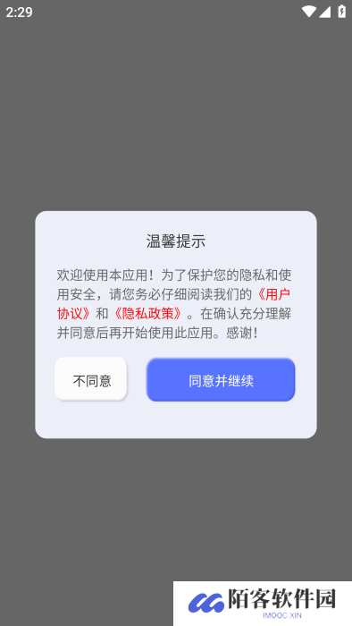 辈分计算器
