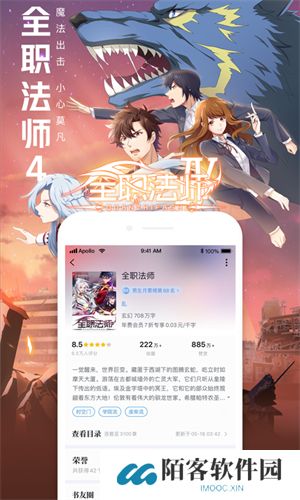 QQ阅读免费版