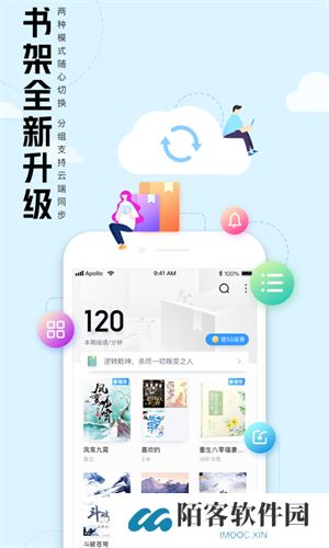 茄子免费小说正式版