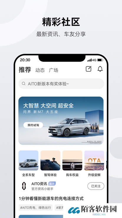 AITO汽车