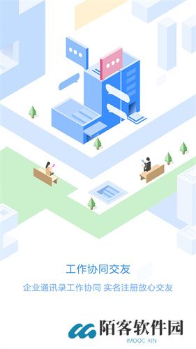 员工之家