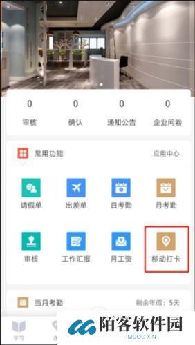 员工之家