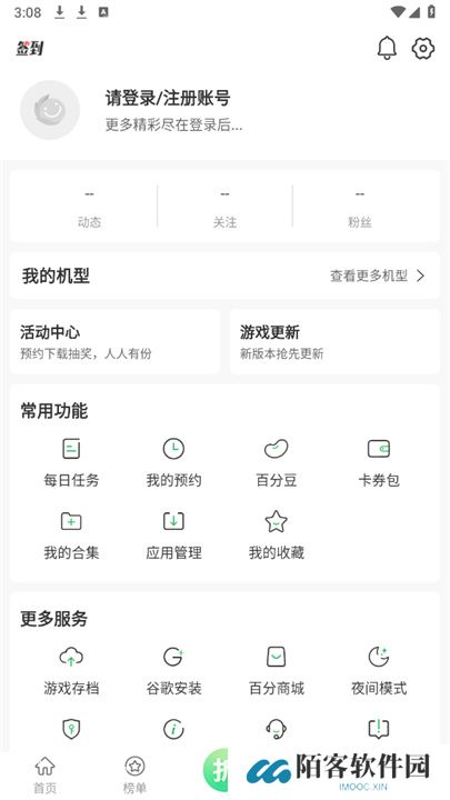 百分网游戏盒子2025