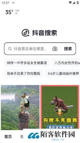 抖音搜索