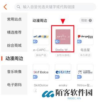 魔法集市