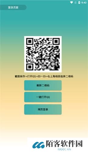 企鹅助手