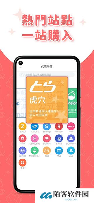 魔法集市