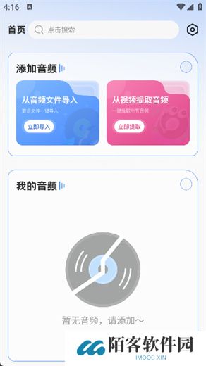 mp3音频转换器