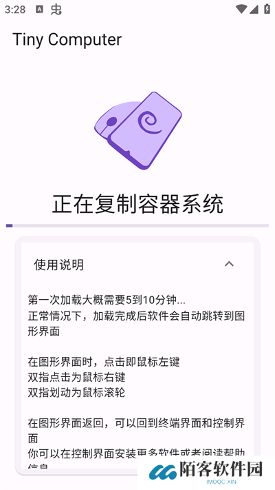 小小电脑