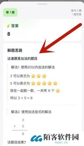 豆包爱学