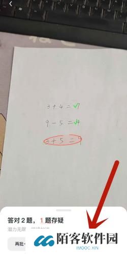 豆包爱学