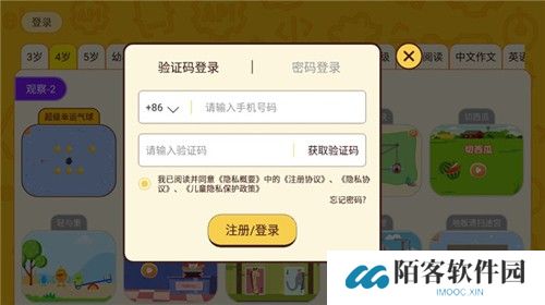 okmath全科启蒙