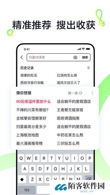 抖音搜索最新版