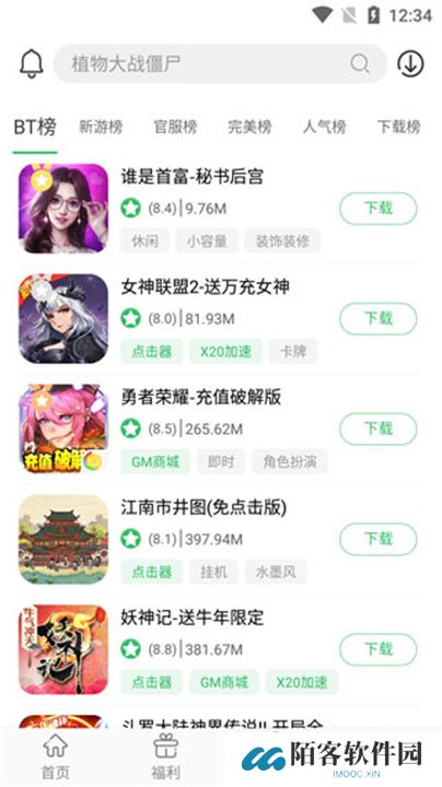 百分网游戏盒子2025