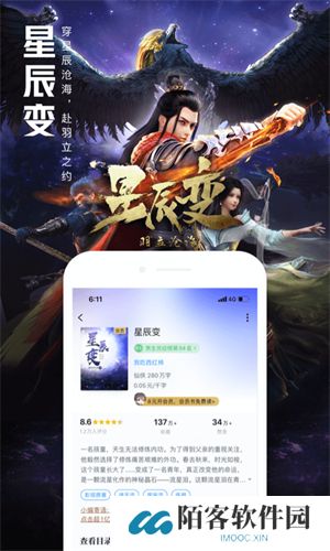 QQ阅读免费版
