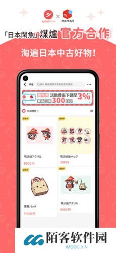 魔法集市
