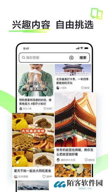 抖音搜索最新版