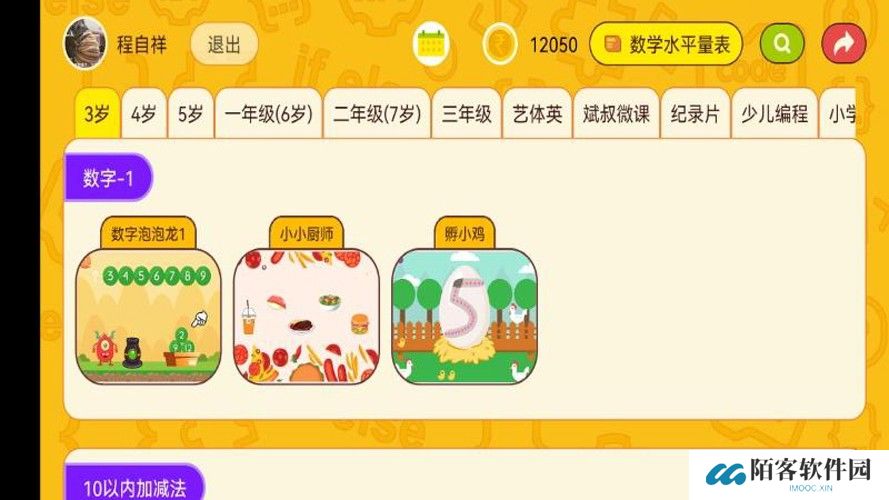 okmath全科启蒙