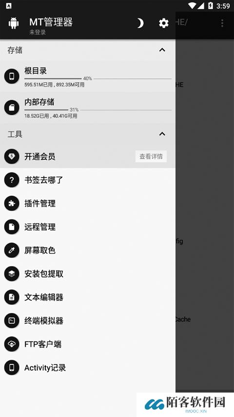 mt管理器2025最新版