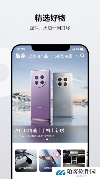 AITO汽车