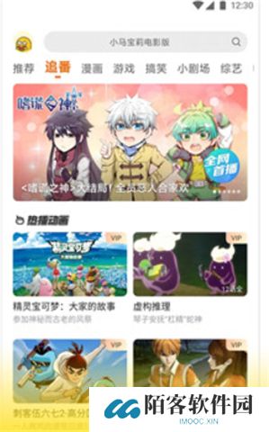 土豆视频app手机版