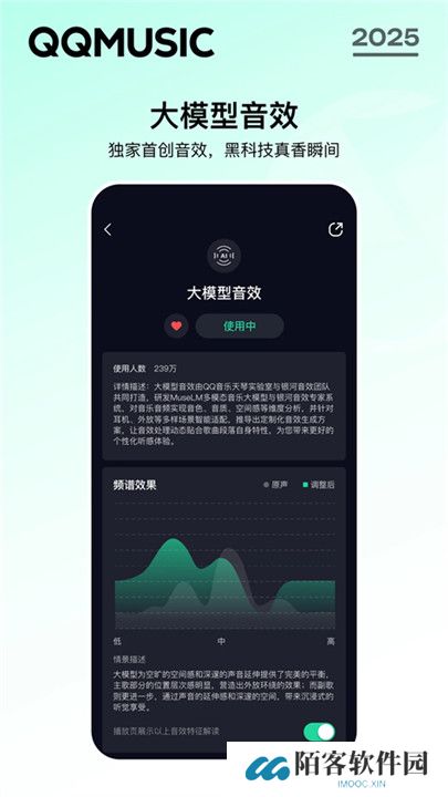 qq音乐播放器手机版