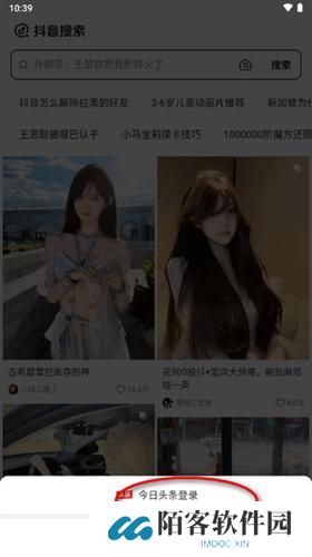 抖音搜索最新版