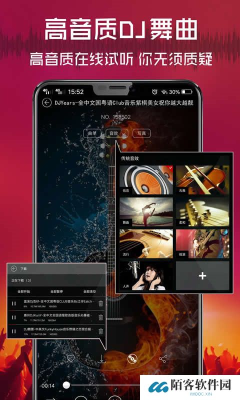 清风DJ