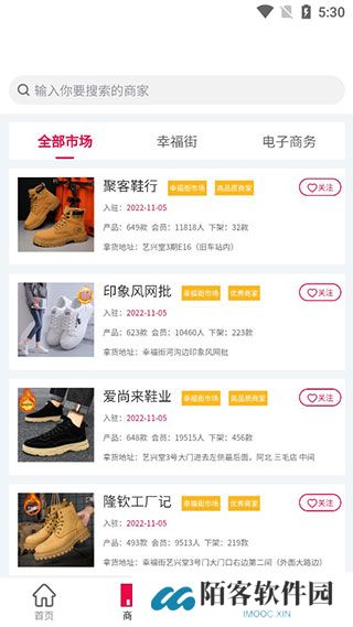 爱搜鞋