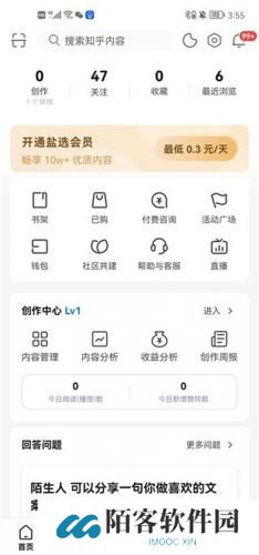 知乎小说免费阅读全文