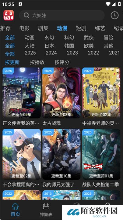23影视