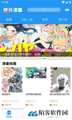 copy漫画最新版