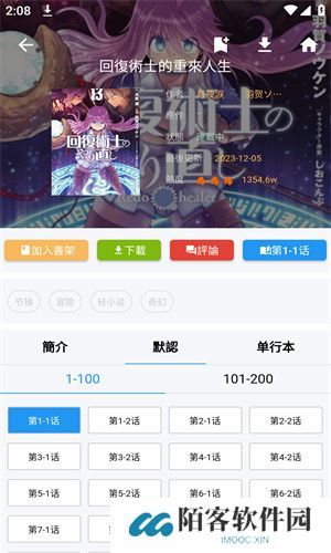 copy漫画最新版
