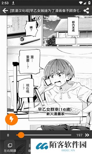 jmcomic2最新安装包1.7.5