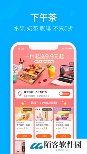 饿了么外卖送餐最新版