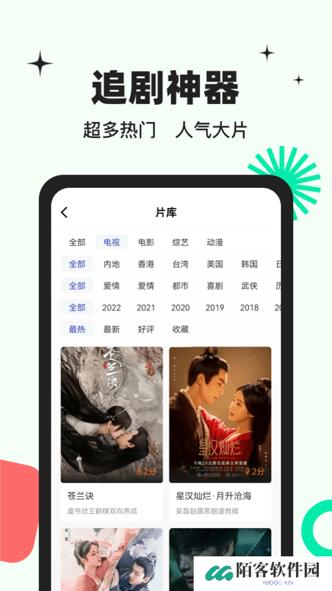 包子影视官方下载