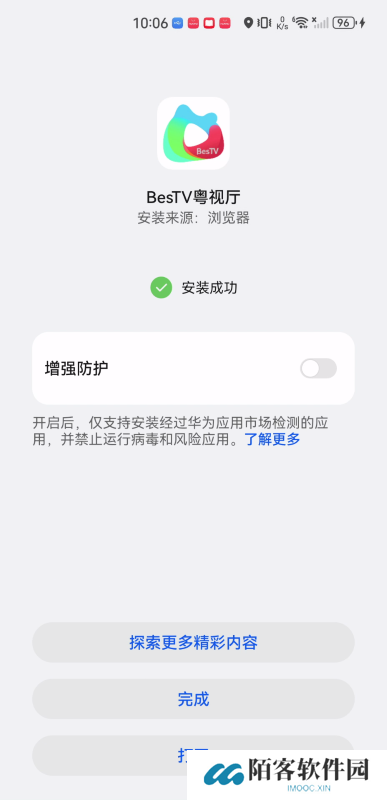 BesTv粤视厅
